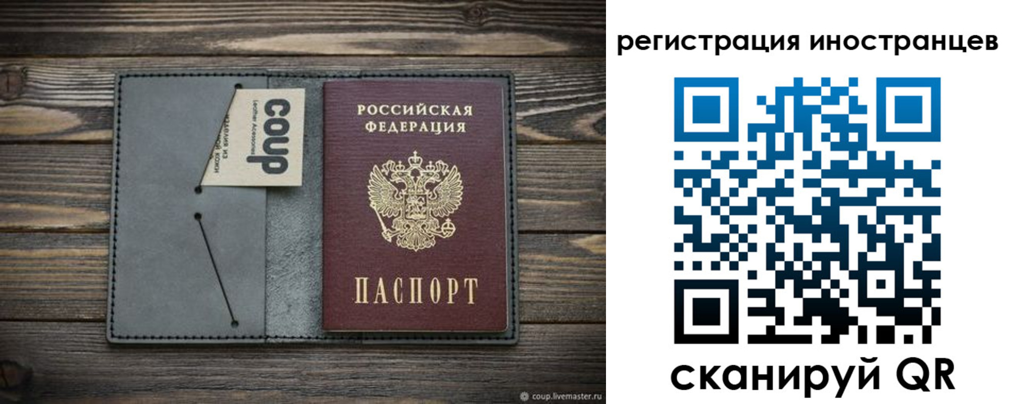 временная регистрация купить в Краснозаводске