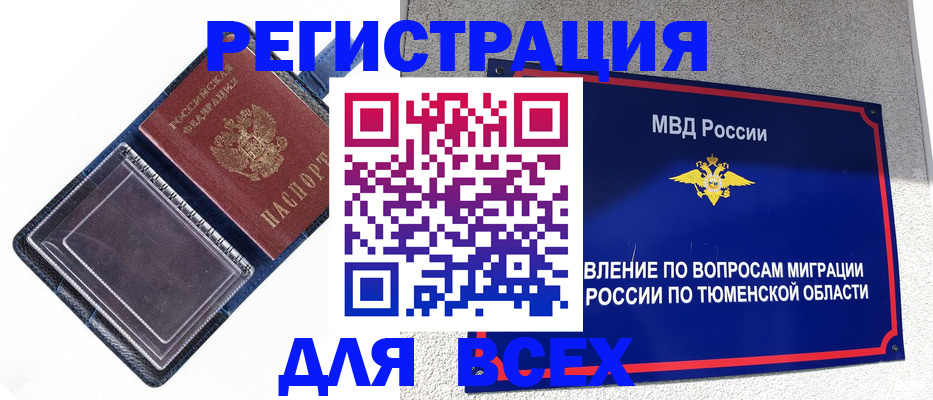 прописка гарантия в Краснозаводске