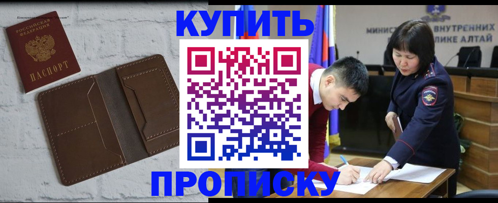 где прописаться в Краснозаводске