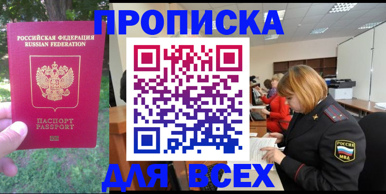 регистрация в Краснозаводске