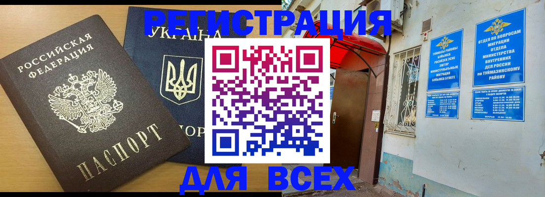 прописка для кредита в Краснозаводске