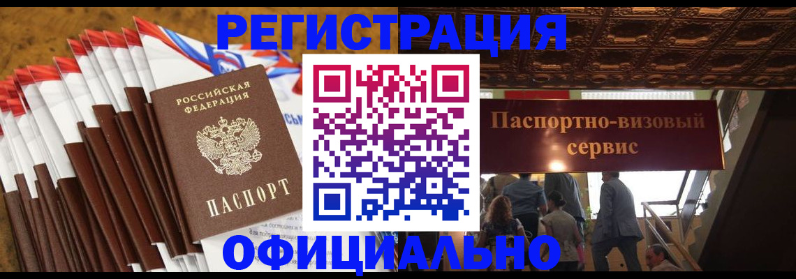прописка гарантия в Краснозаводске