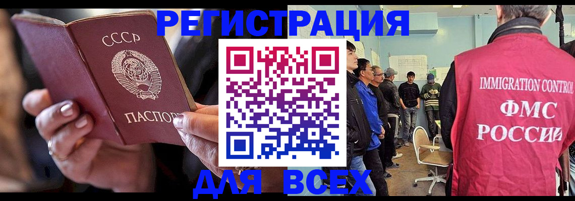 прописка регистрация в Краснозаводске