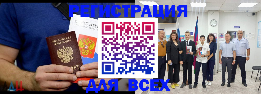временная регистрация законно в Краснозаводске